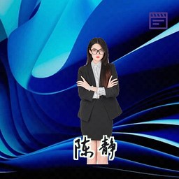 陈静
