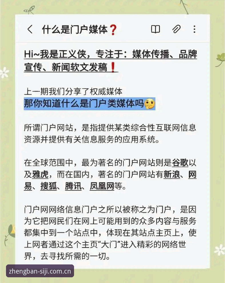 老用户亲测：四季网站手机版找不到入口？这份2024直达方案请收好